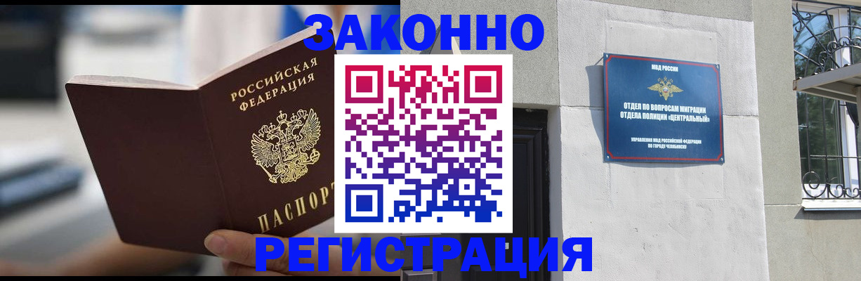 временная регистрация госуслуги в Звенигово