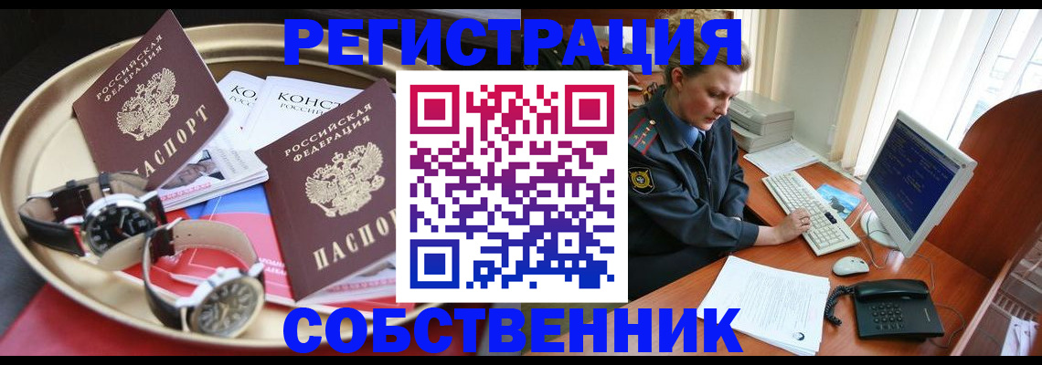 временная регистрация поиск в Звенигово
