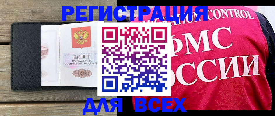 прописка регистрация в Звенигово